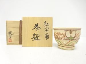 加藤桃山子造　紅安南　茶碗